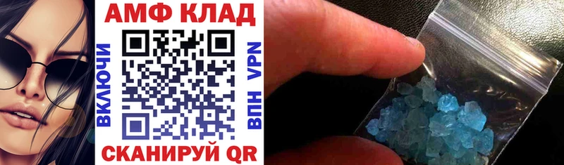 продажа наркотиков Ангарск Amphetamine Premium