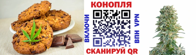 Canna-Cookies конопля  Ангарск 
