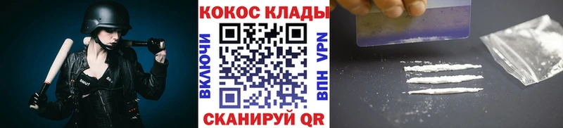 КОКАИН VHQ  наркота  Ангарск 