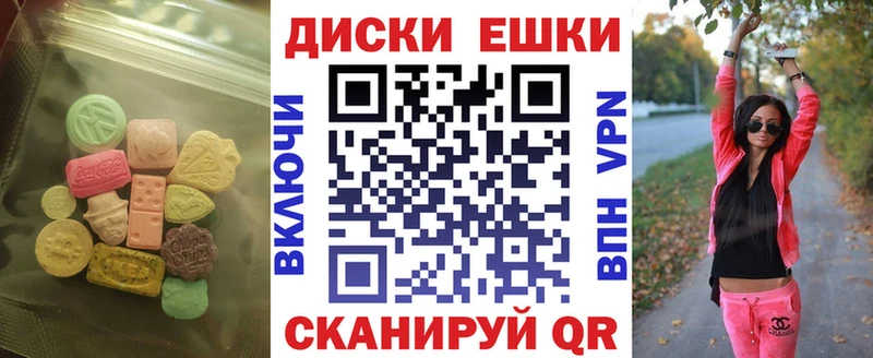 Экстази круглые  дарк нет телеграм  Ангарск 