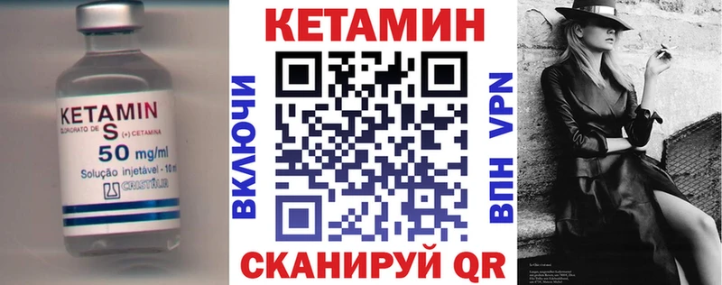 КЕТАМИН VHQ  где купить наркотик  Ангарск 