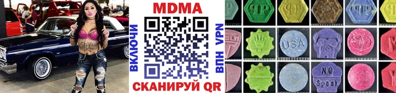 МДМА VHQ  купить  сайты  Ангарск 